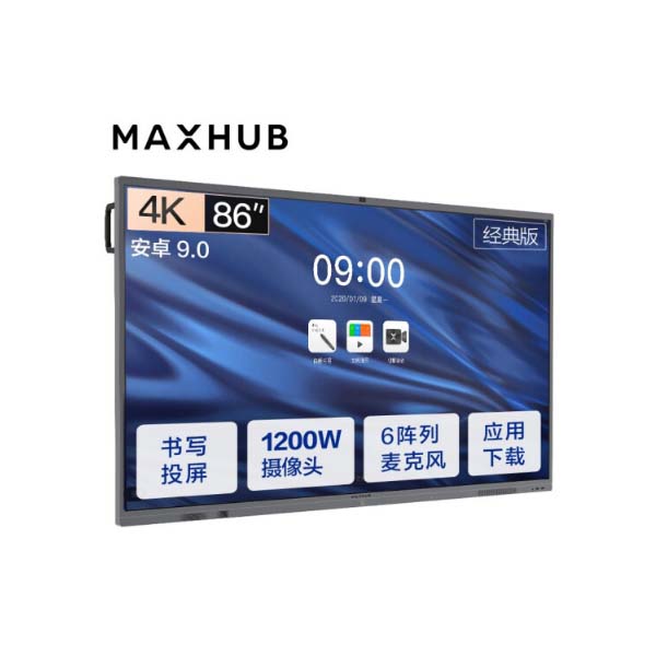 MAXHUB CA86CA 会议平板经典版86英寸安卓版无线投屏教学视频会议一体机套装电子黑板白板显示屏