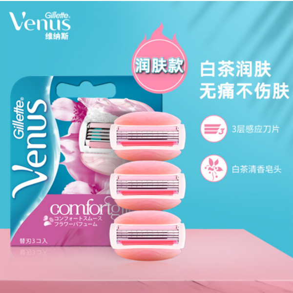 吉列Venus白茶香氛润肤皂款刀头（3刀头）