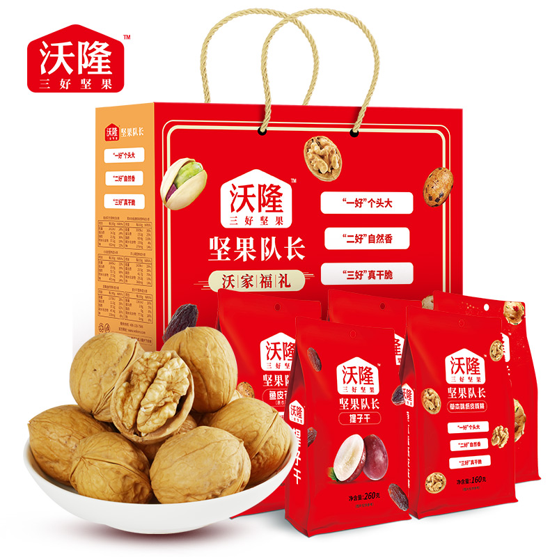 沃隆沃家福礼坚果礼盒1058g