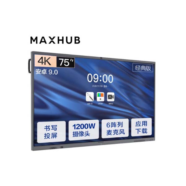 MAXHUB CA75CA会议平板经典版75英寸安卓版无线投屏教学视频会议一体机套装电子黑板白板显示屏