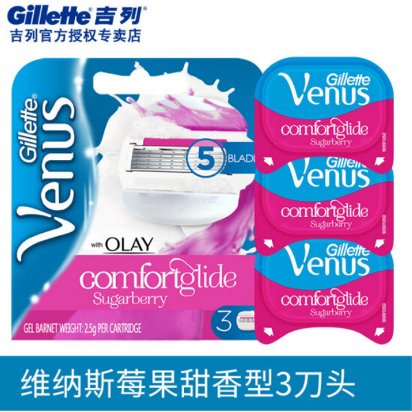 吉列维纳斯顺滑系列莓果甜香型刀头（3刀头）