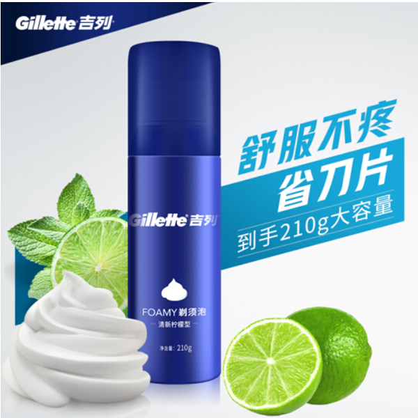 吉列经典款须泡210g*2