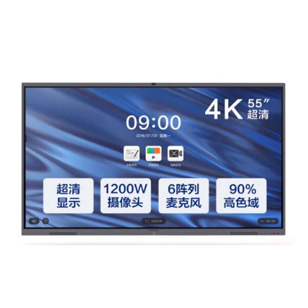 MAXHUB V5经典版(CA55CA 安卓版)55英寸会议平板电视一体机视频会议系统教学电子白板企业智慧屏企业采购