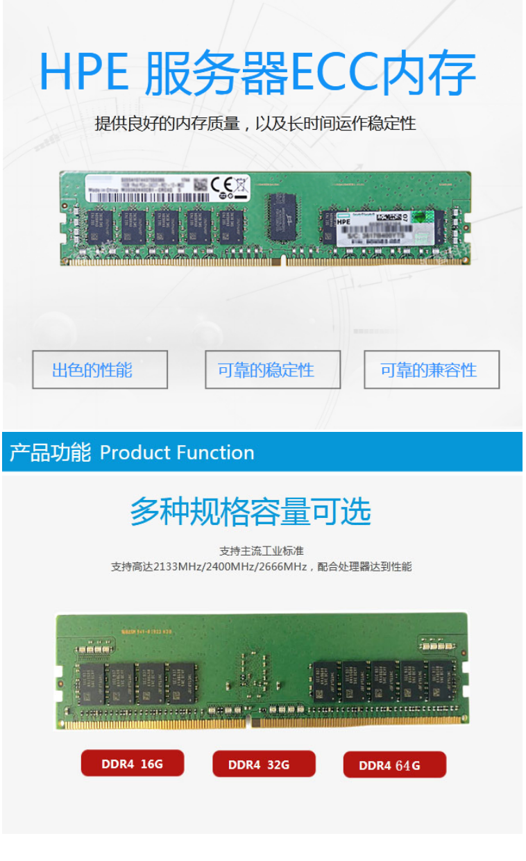 名企云 HPE 16GB 2Rx8 PC4 2666V R Smart Kit